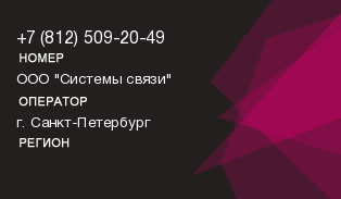 8125092049